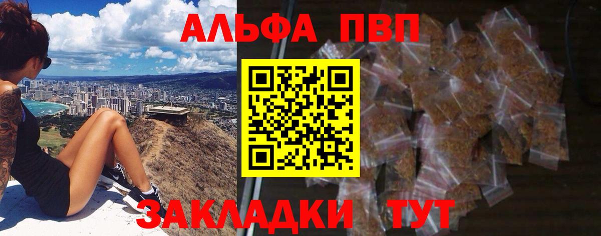 А ПВП кристаллы Ставрополь