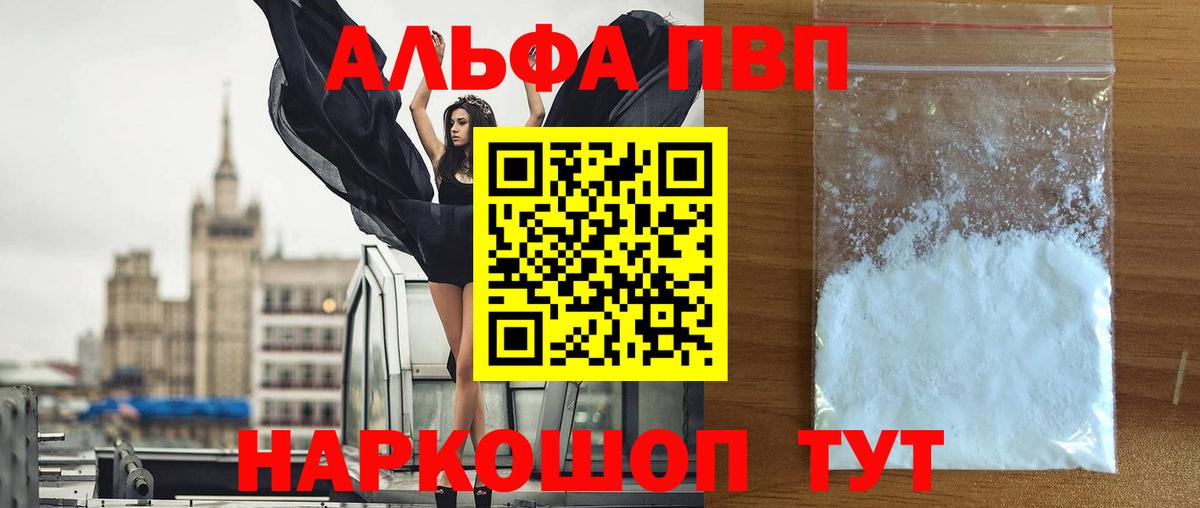 APVP VHQ  Вход с VPN  что такое   Ставрополь 