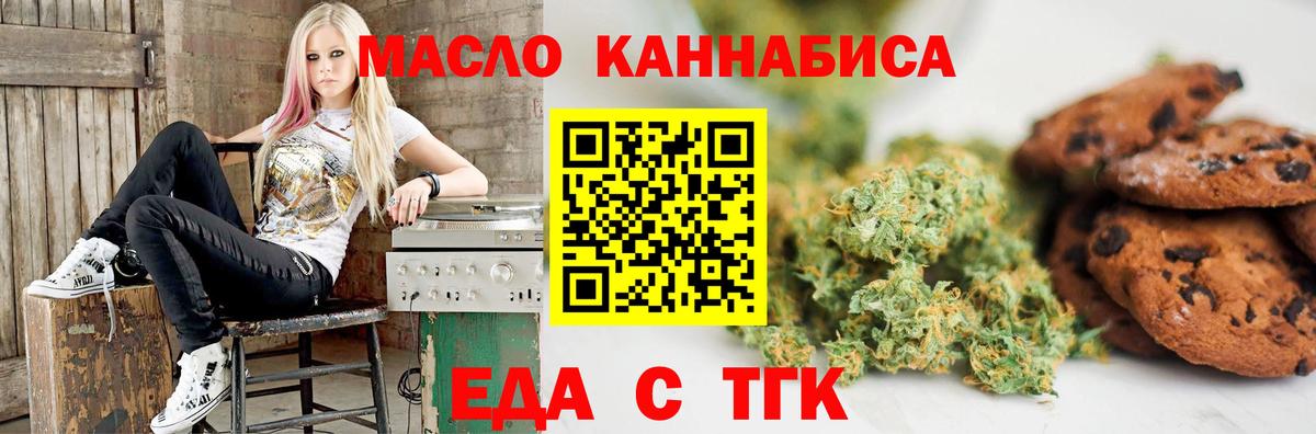 Cannafood конопля Ставрополь
