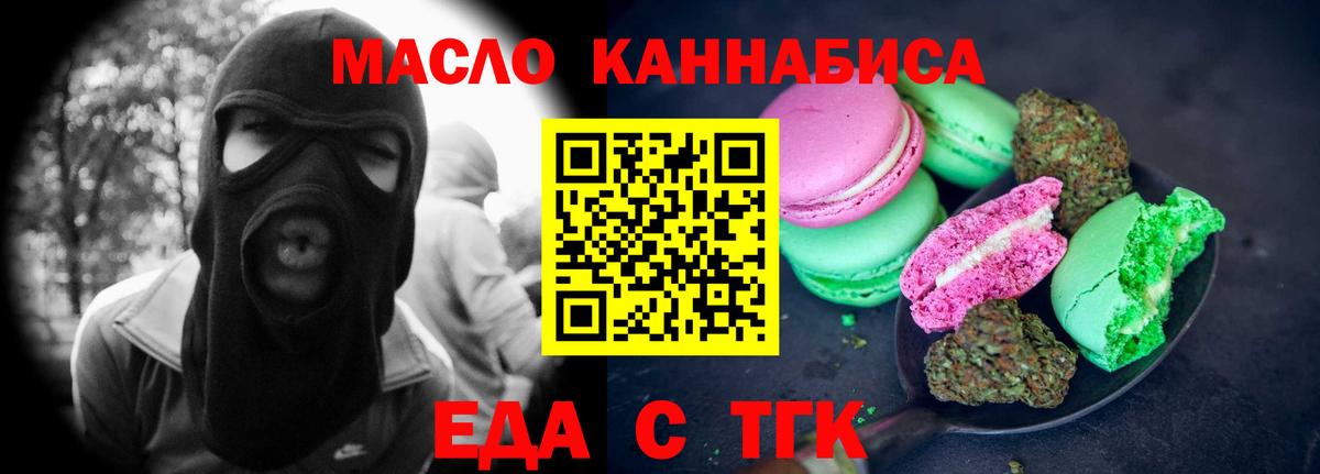 Ставрополь  Canna-Cookies конопля  Вход с VPN 