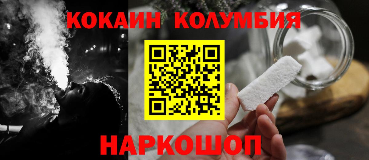 КОКАИН Columbia  Вход с VPN  КОКАИН Эквадор  КОКАИН  Ставрополь 