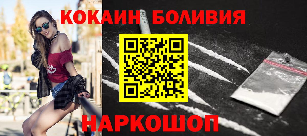 COCAIN Колумбийский Ставрополь