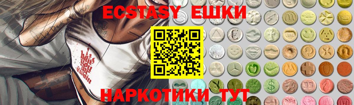 Экстази MDMA  ЭКСТАЗИ ешки  kraken как зайти  Ставрополь  Вход с VPN  ЭКСТАЗИ 