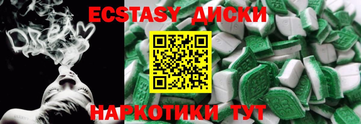 ЭКСТАЗИ Punisher Ставрополь