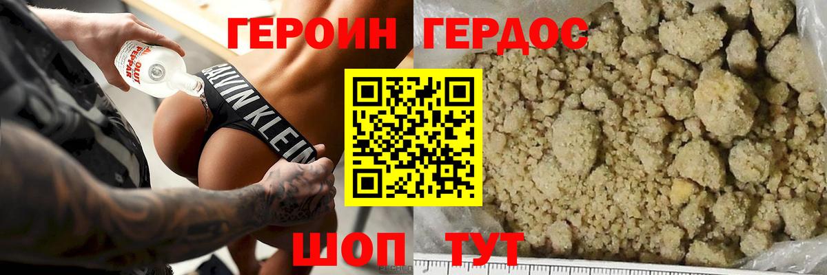 ГЕРОИН афганец  ГЕРОИН  Ставрополь  Вход с VPN 