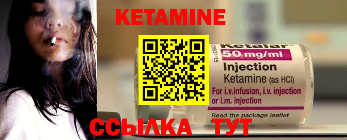Кетамин VHQ  Вход с VPN  Ставрополь 