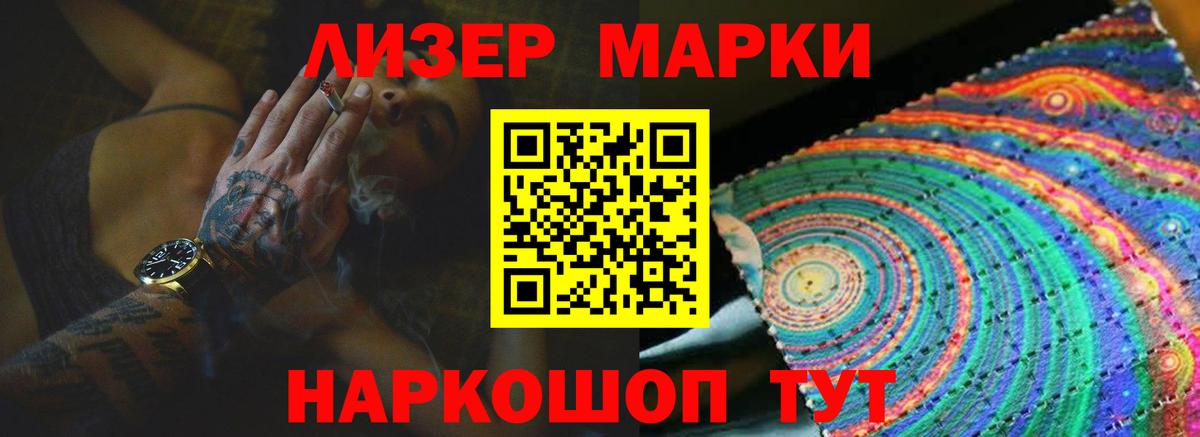 Ставрополь  LSD-25 экстази кислота  Лсд 25 экстази  Вход с VPN 