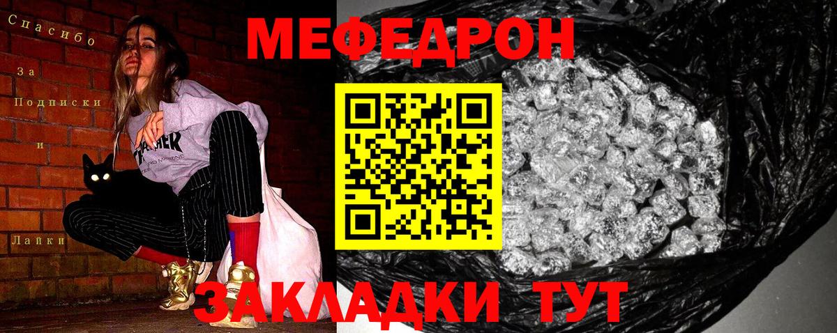 Ставрополь  как найти закладки  МЕФ  Вход с VPN  МЯУ-МЯУ мука  МЯУ-МЯУ VHQ 