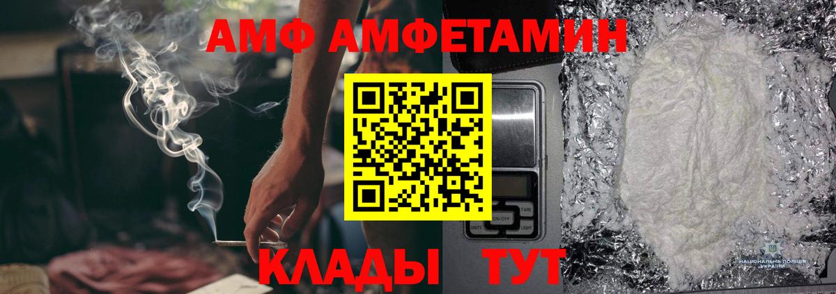 Ставрополь  Первитин Methamphetamine  Вход с VPN 