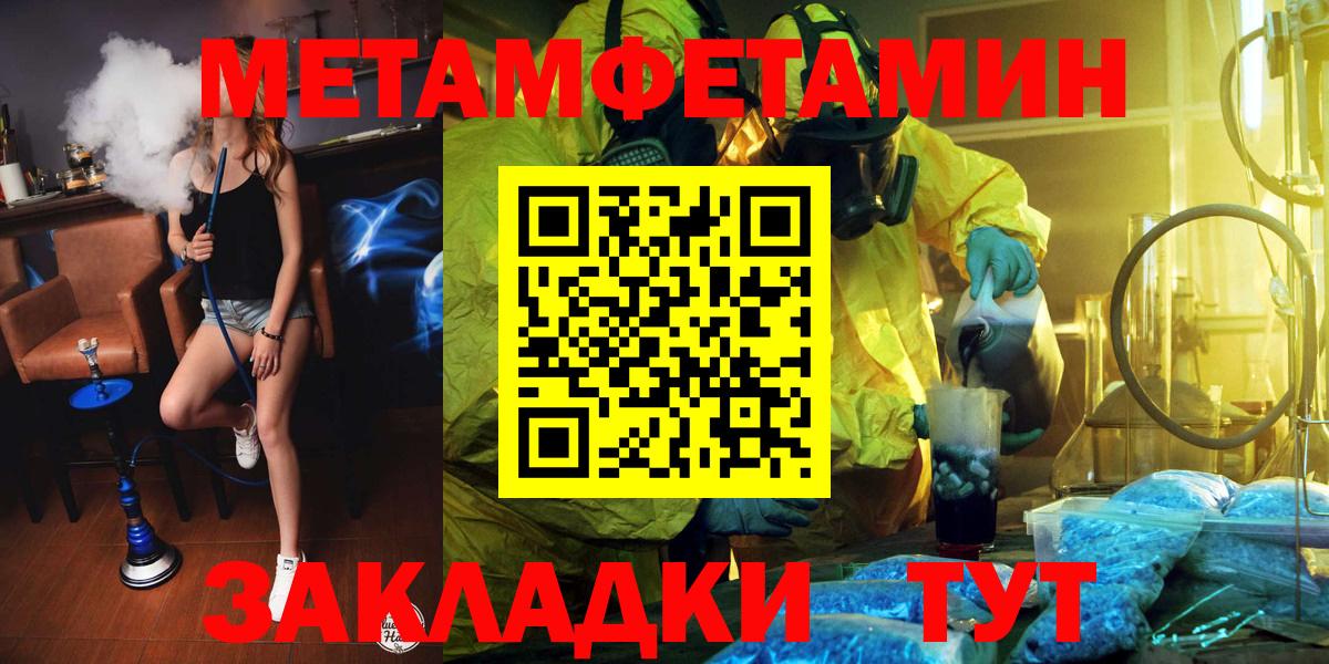 Первитин кристалл Ставрополь