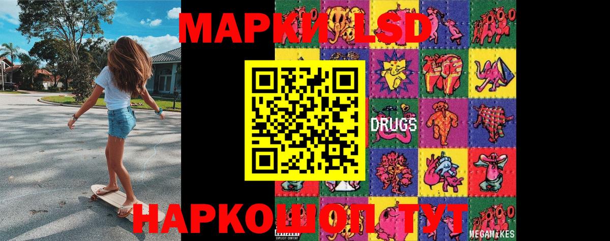 Марки 25I-NBOMe 1,8мг Ставрополь