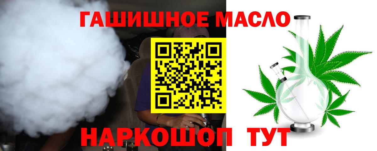 ТГК жижа  Дистиллят ТГК концентрат  Ставрополь  Вход с VPN 
