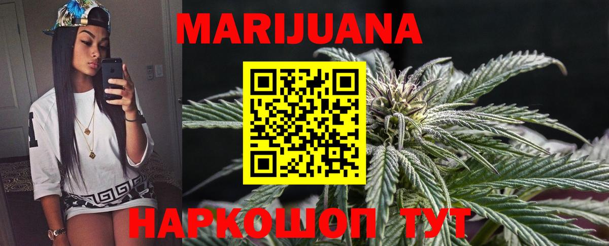 Конопля марихуана  Марихуана тримм  Конопля Ganja  Бошки Шишки Bruce Banner  Вход с VPN  Ставрополь 